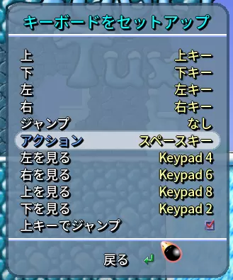 おすすめのキーボードの設定