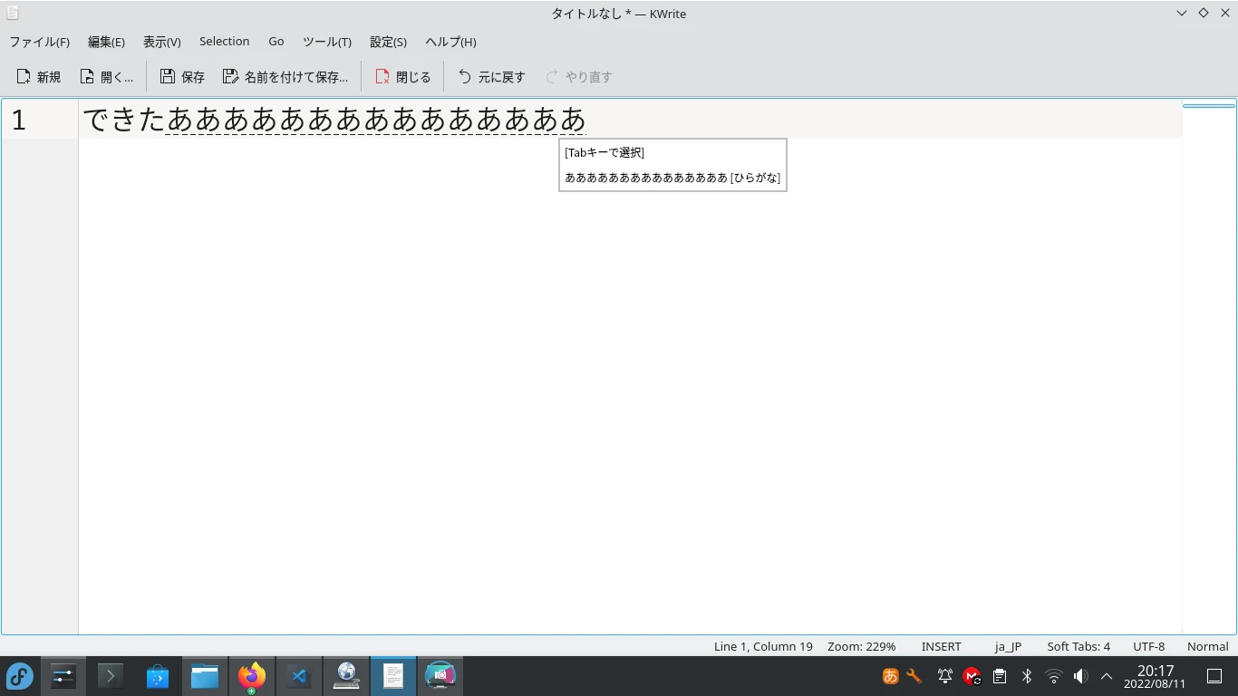 できたああああああああ